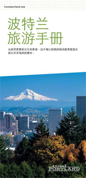 Portland-Visitors-Guide-Chinese_ICON_SM